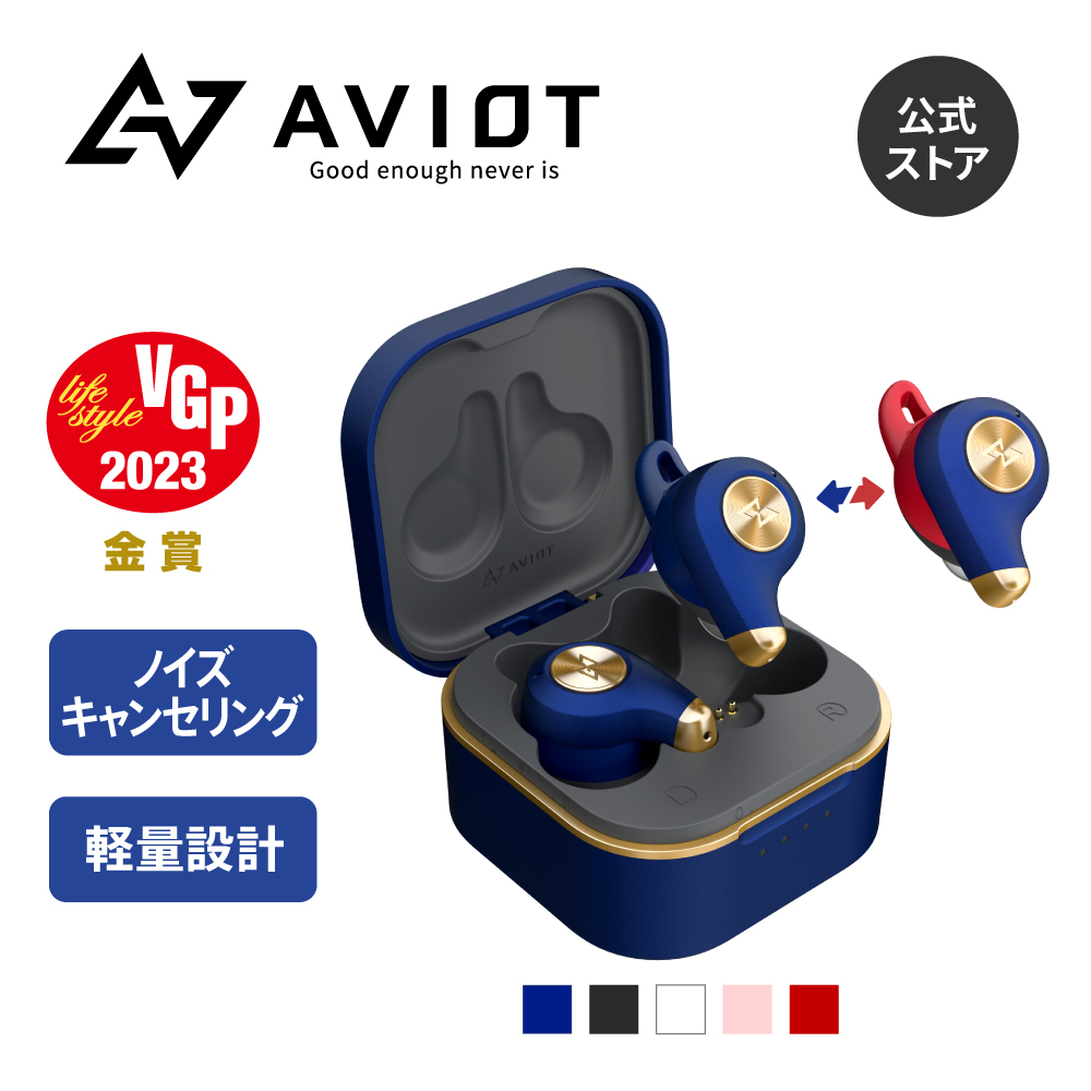 楽天市場】ワイヤレスイヤホン bluetooth AVIOT 錦戸亮＆赤西仁共同