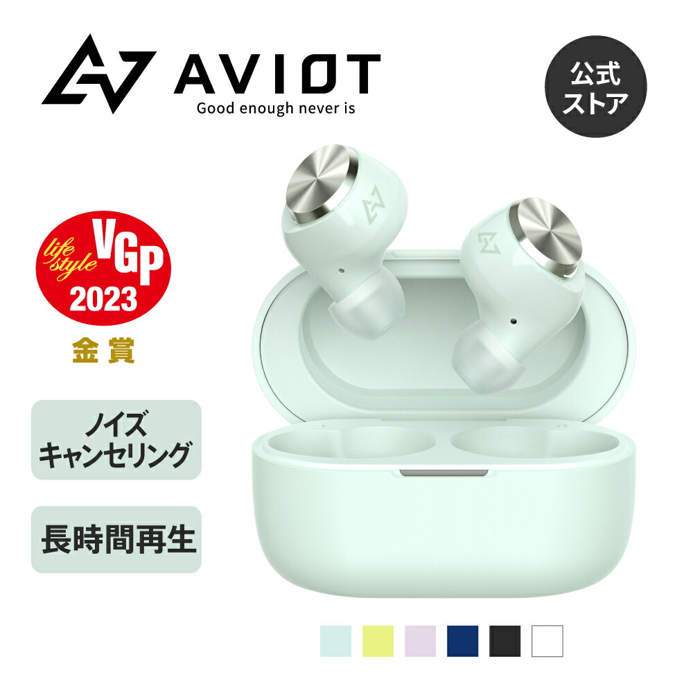 ワイヤレスイヤホン ノイズキャンセリング AVIOT TE-D01v ブルートゥース イヤホン かわいいデザイン 快適なフィット感 高音質ドライバー 長時間再生 コンパクト Bluetooth5.2 片耳モード iphone対応 ノイキャン 通話性能 最大60時間再生 外音取り込み IPX4防水 おしゃれ