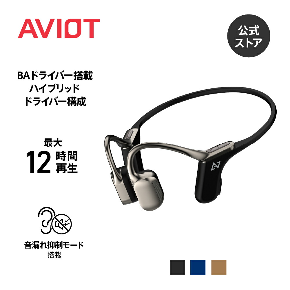 イヤホン AVIOT Openpiece WB-K1-BK New Amazon.co.jp: AVIOT WB-K1 ワイヤレスイヤホン 骨伝導 イヤホン