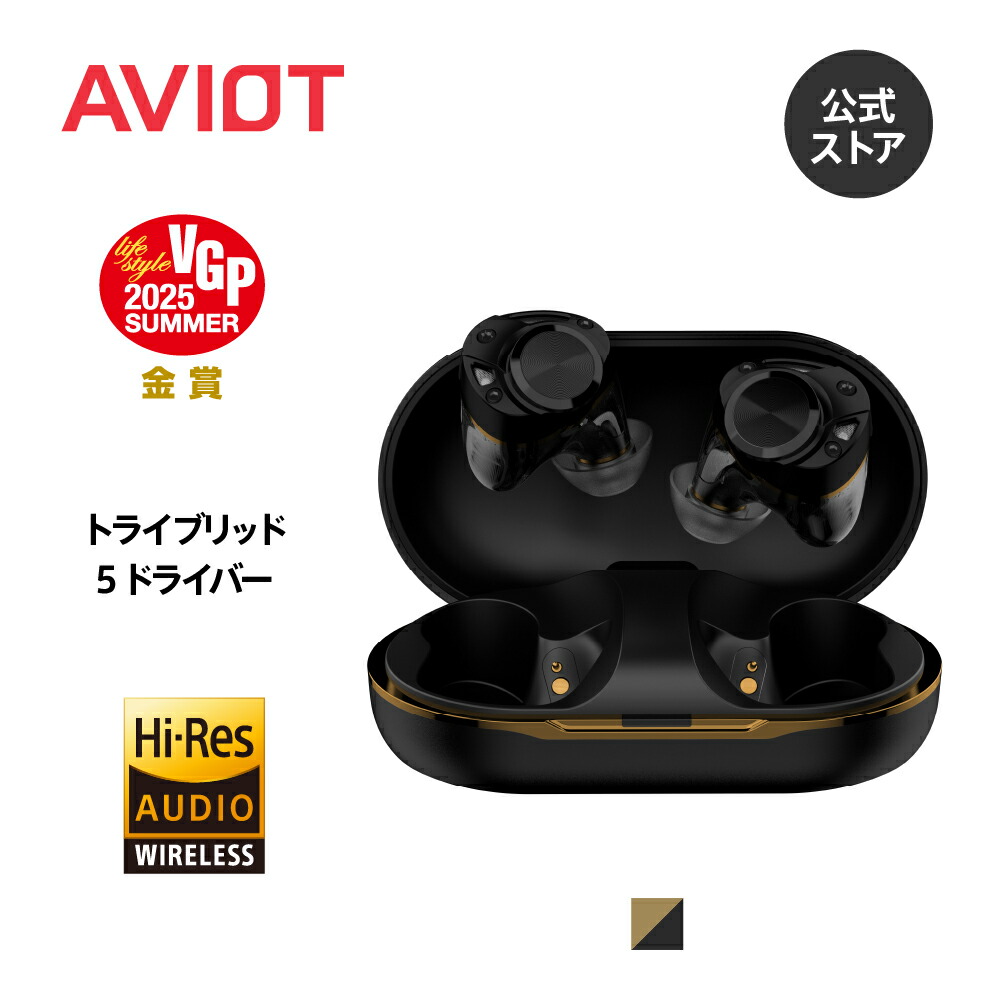 楽天市場】AVIOT TE-W1-PNK ピヤホン8 アダプティブハイブリッド