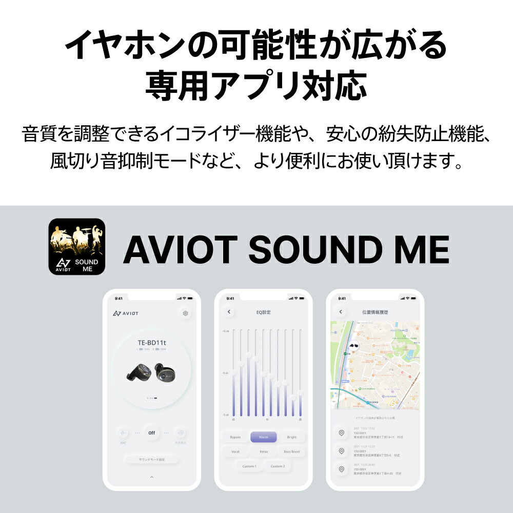 【AVIOT(アビオット)公式ストアメーカー保証】TE-BD11t完全ワイヤレスイヤホンBluetooth5.2ハイブリッドアクティブノイズキャンセリング