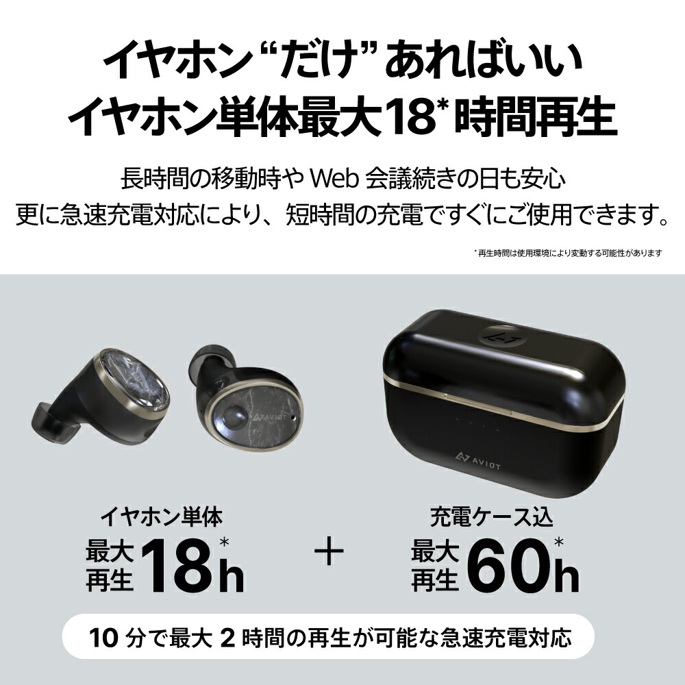 【AVIOT(アビオット)公式ストアメーカー保証】TE-BD11t完全ワイヤレスイヤホンBluetooth5.2ハイブリッドアクティブノイズキャンセリング