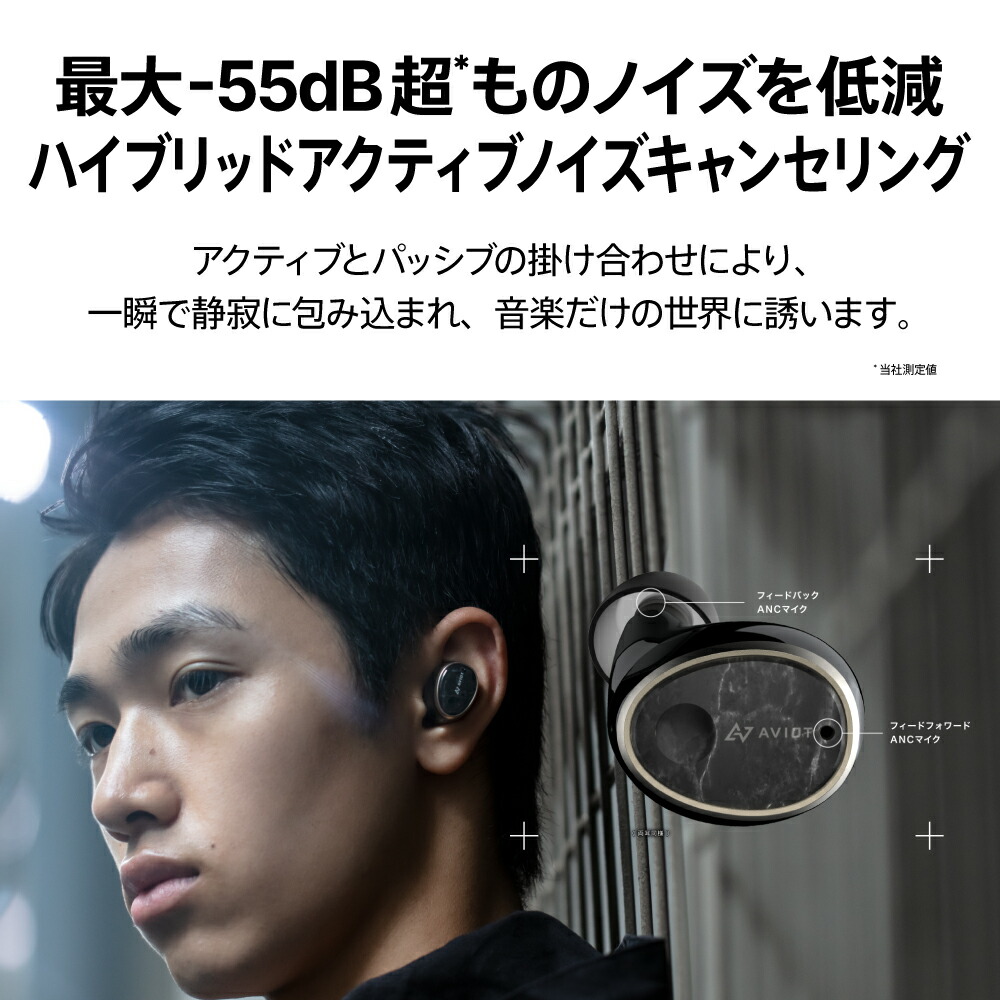 【AVIOT(アビオット)公式ストアメーカー保証】TE-BD11t完全ワイヤレスイヤホンBluetooth5.2ハイブリッドアクティブノイズキャンセリング