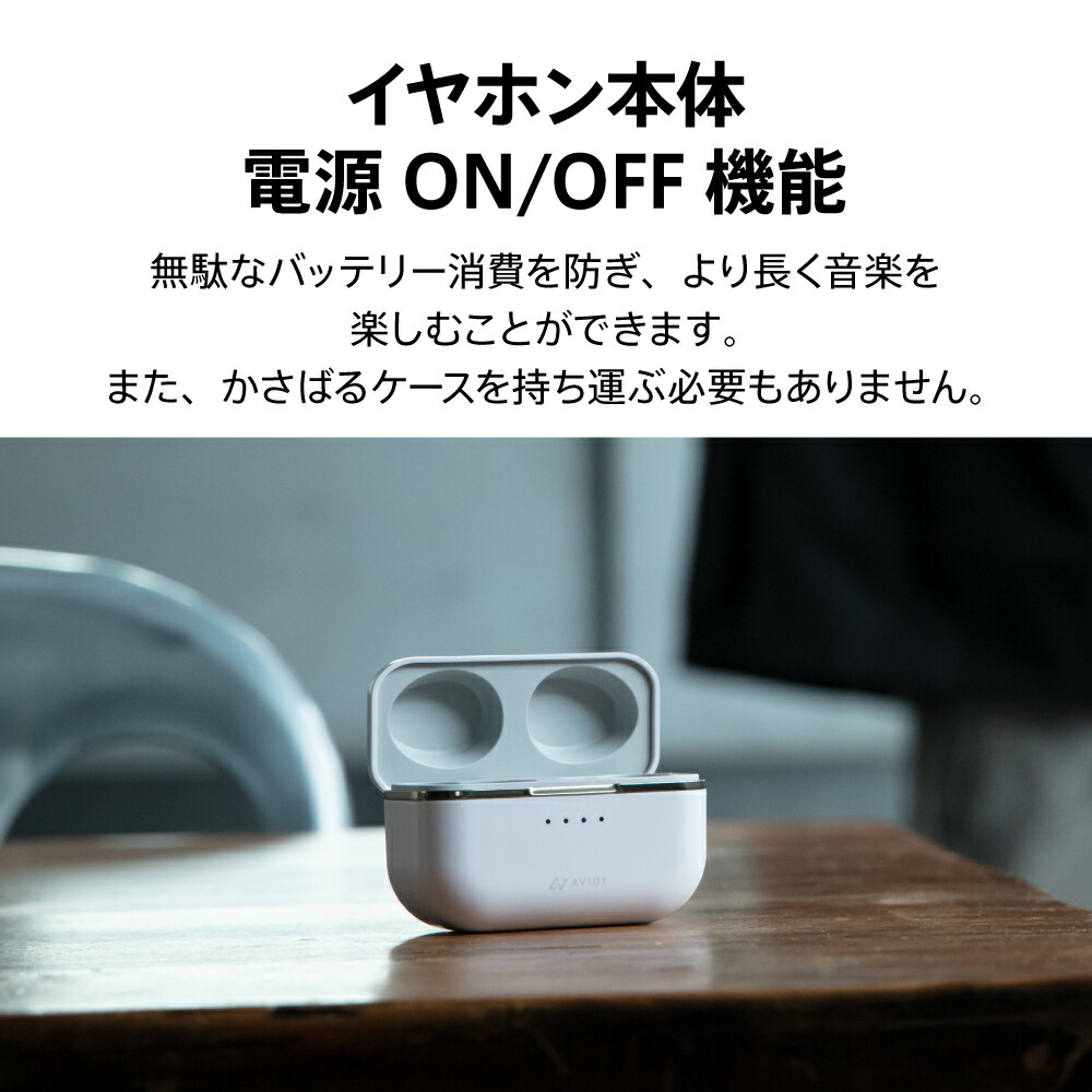 【AVIOT(アビオット)公式ストアメーカー保証】TE-BD11t完全ワイヤレスイヤホンBluetooth5.2ハイブリッドアクティブノイズキャンセリング