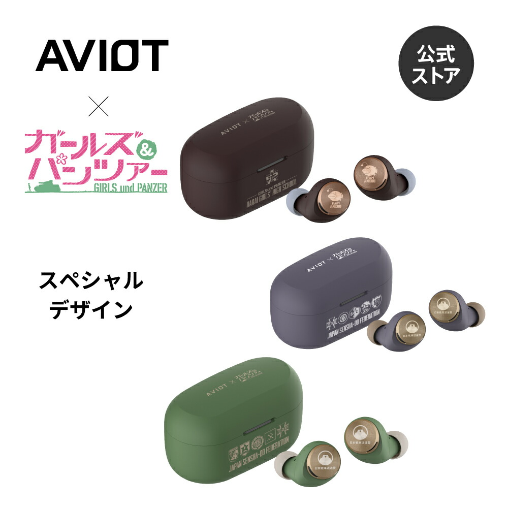 楽天市場】ワイヤレスイヤホン ノイズキャンセリング AVIOT×物語