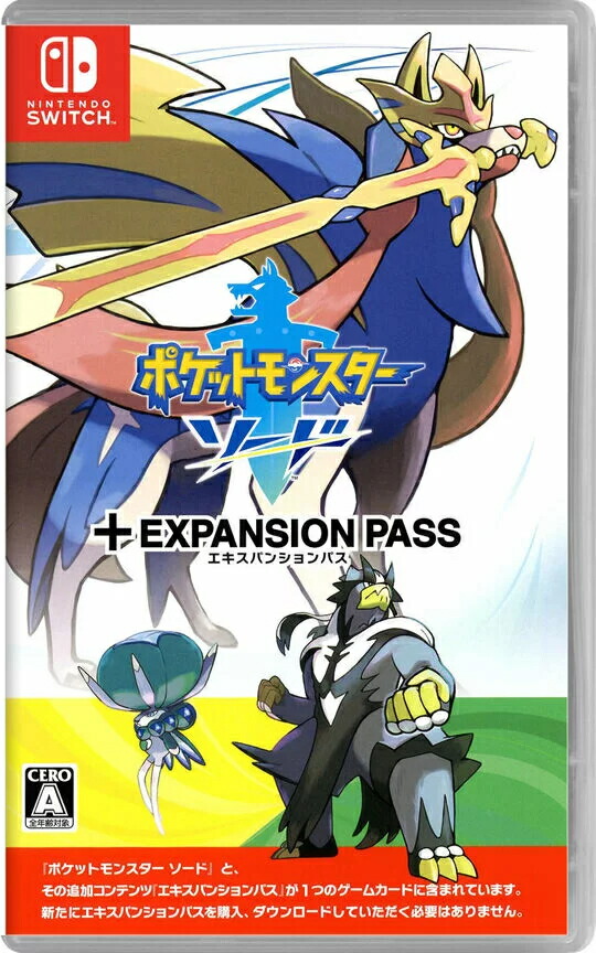 ポケットモンスター ソード エキスパンションパス Nintendo Switch レターパック全国送料無料 Zets Co Il