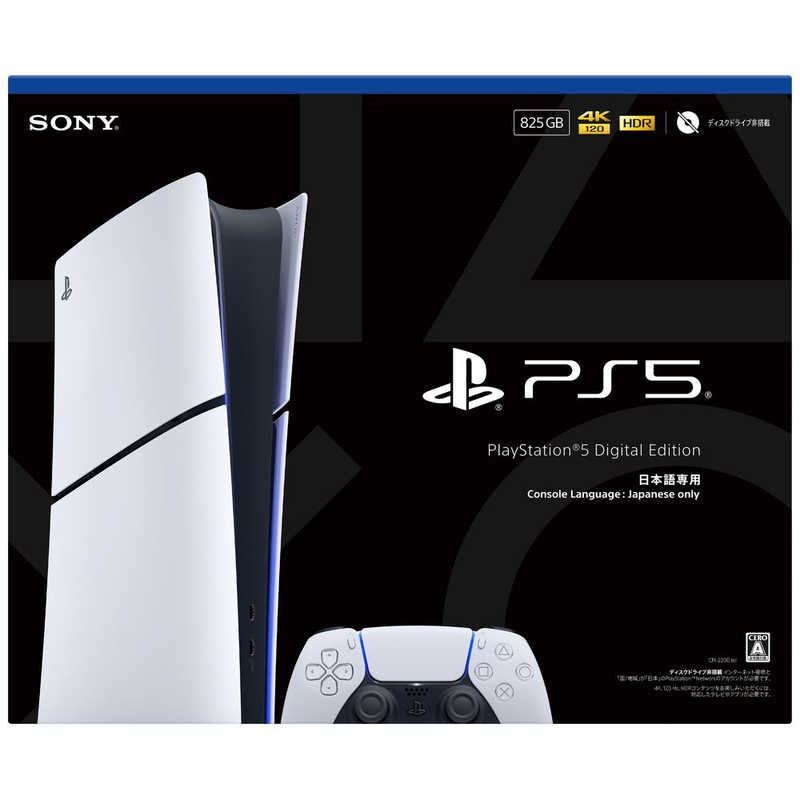 楽天市場】【軽量版】PlayStation 5 デジタル・エディション（CFI