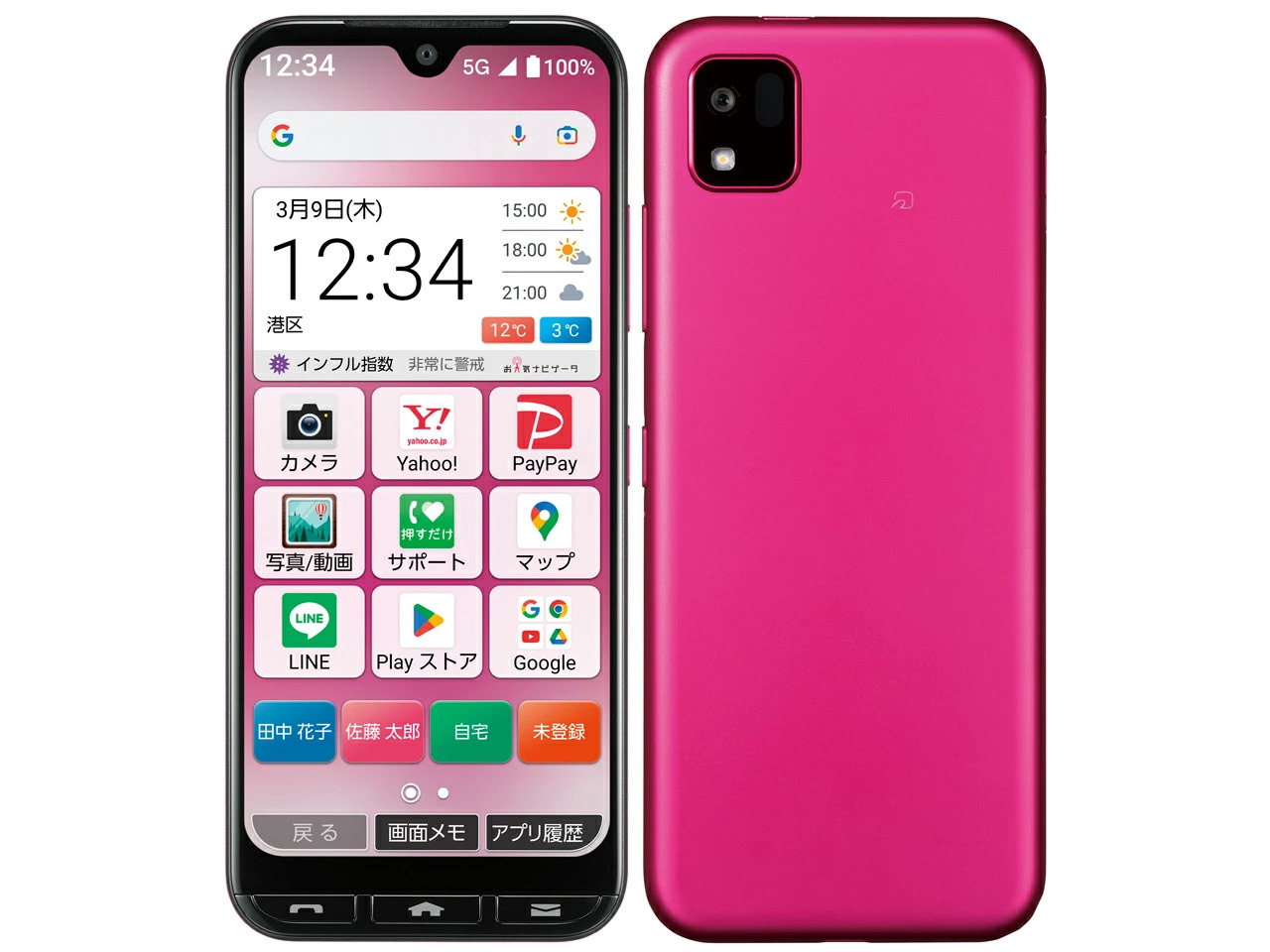 かんたんスマホ3 A205KC シルバー SIMフリー 本体のみ 楽天市場】【中古】 A205KC かんたんスマホ3 シルバー ほぼ新品