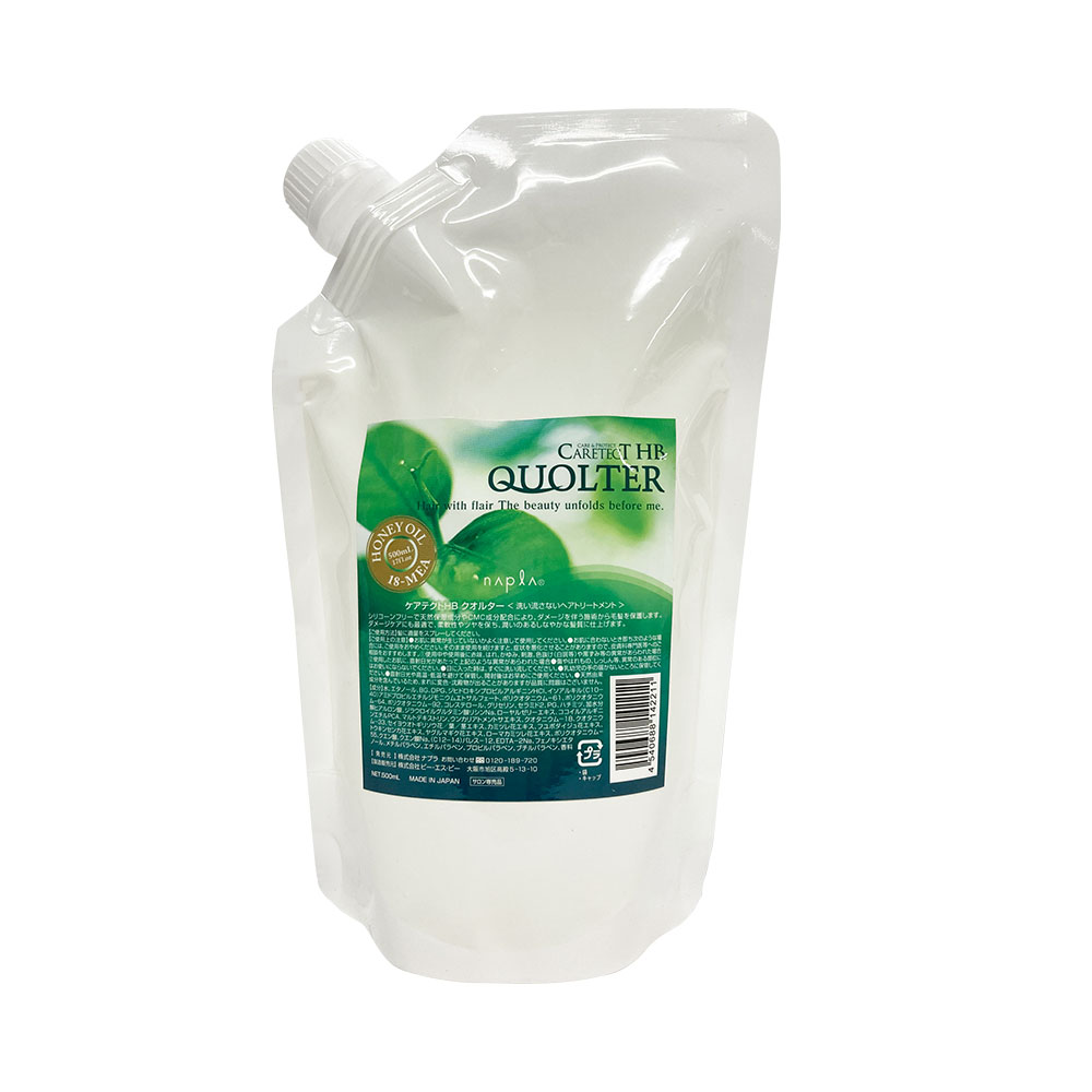 値下げ ナプラCP モイスト 200ml ヘアトリートメント 23本セット