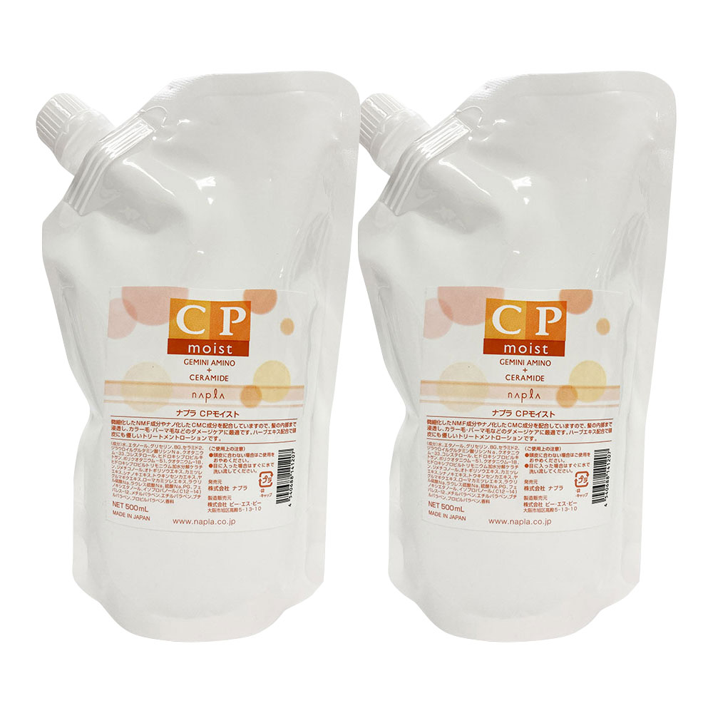 napla ナプラ CPモイスト 200mL x2個セット : ヘアケアcafe
