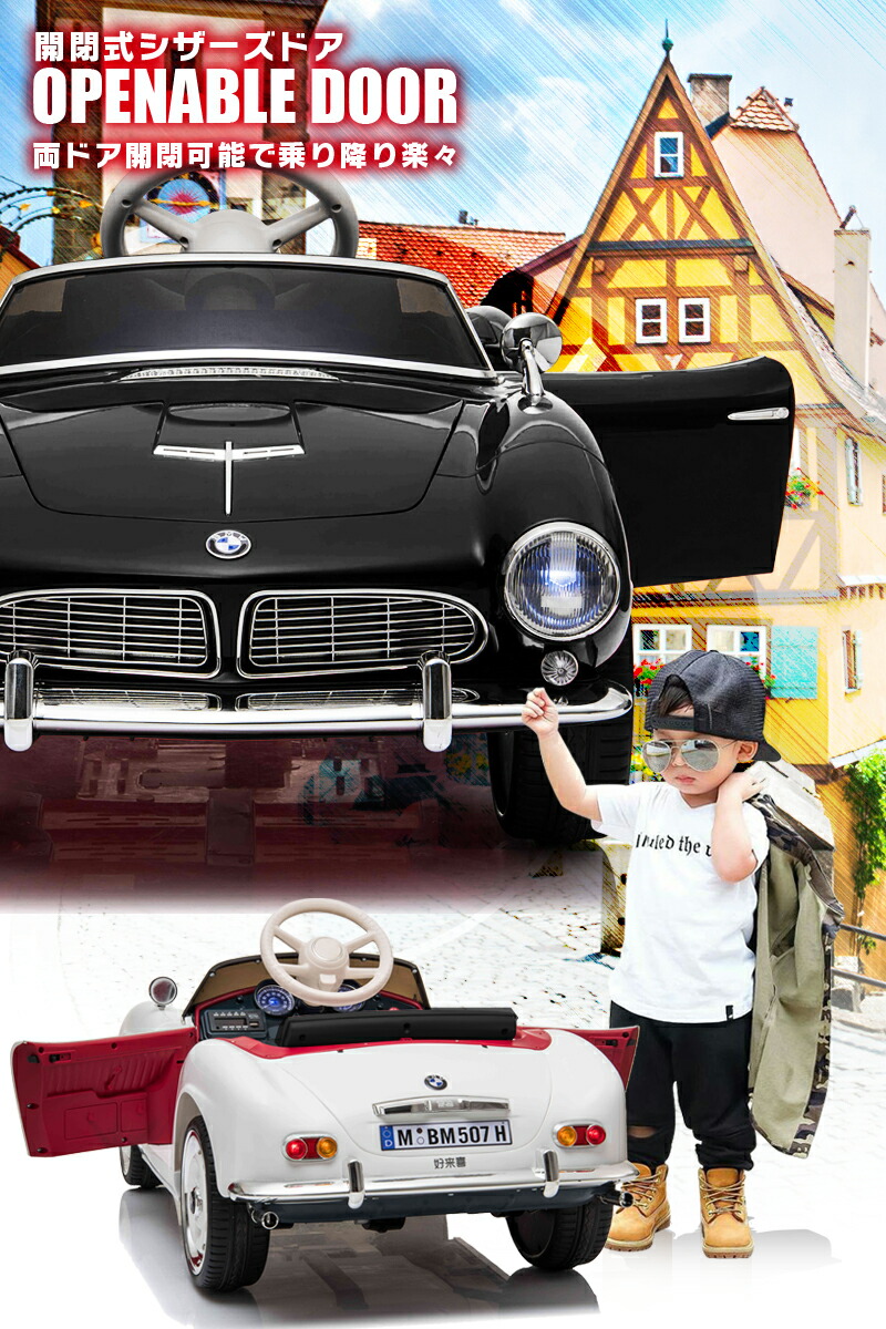 玩具 くるま のりもの 電動ラジコンカー 1歳 おもちゃ 3歳 子供 誕生日 乗用玩具 ラジコンカー 乗り物 ギフト 2歳 ベビー プレゼント 贈り物 ランキング 乗用玩具 乗用玩具 乗用ラジコン Bmw 507 ビー エム ダブリュー Roadster ｗモーター ライセンス ペダルとプロポで