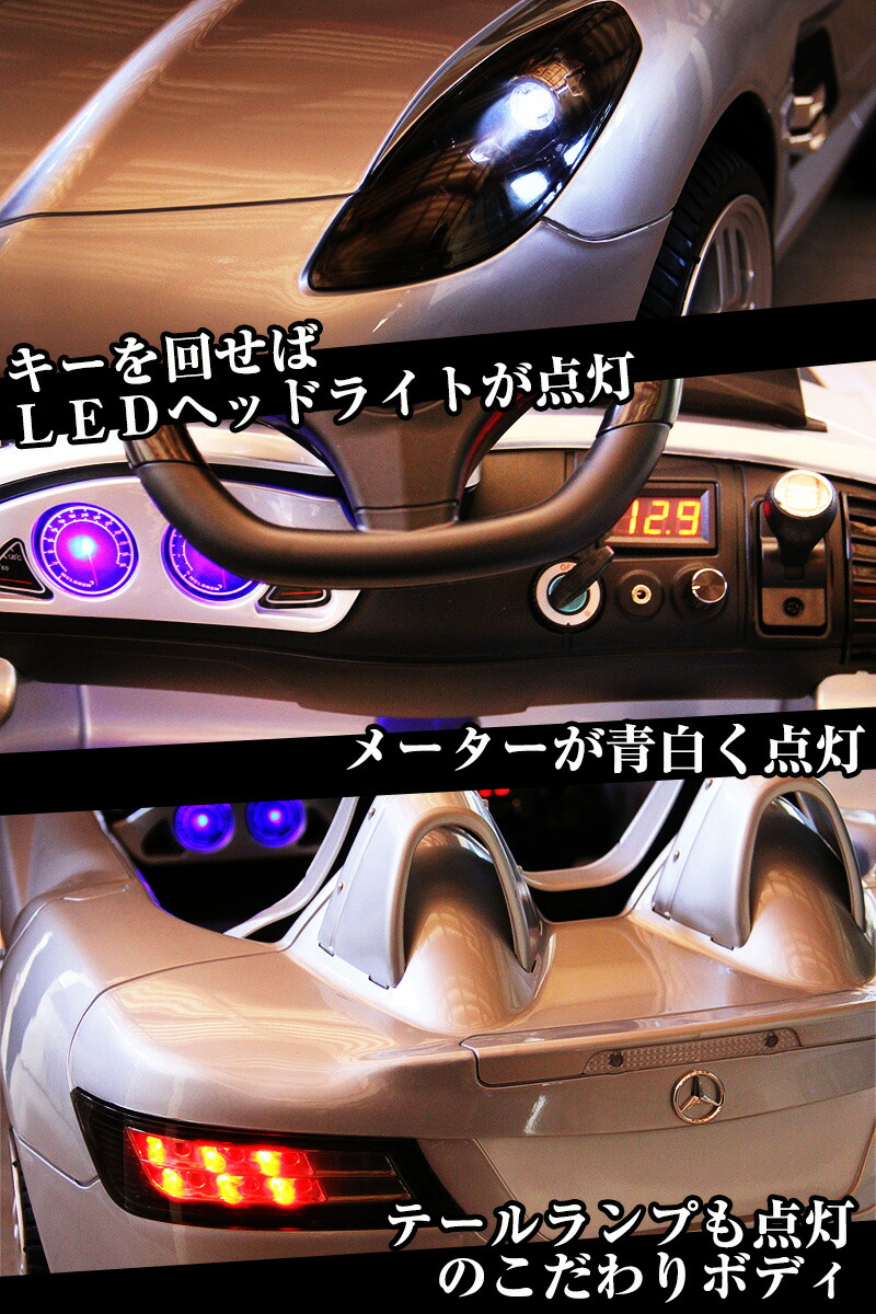 ｗモーター 大型バッテリー 訳ありアウトレット Benz 乗物玩具 電動乗用 Slrスターリングモス ペダルとプロポで操作可能な電動ラジコンカー Benz 電動乗用ラジコンカー Slr 電動乗用玩具 乗用ラジコン ベンツ正規ライセンス品 乗用玩具 本州送料無料 ラジコン Dmd