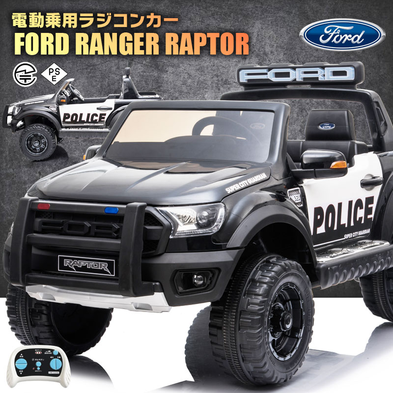 年代条件警かぶり笠現在 乗用弄び 乗用ラジコン フォード ラプター 限定パトカー Ford Raptor 大型 二人類乗り 免許証 ペダルと課程ポで取締 電動ラジコンカー 乗用玩具 手遊び ラジコンカー 電動乗用玩具 電動乗用ラジコンカー フォード ラプター パトカー Nolduanews Com