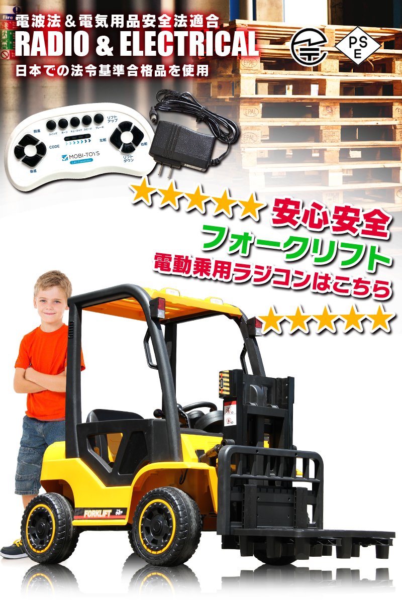 市場 乗用玩具 はたらく車 フォークリフト なりきり レバーでフォークが動く 乗用ラジコン 作業 ペダルで操作可能 工業