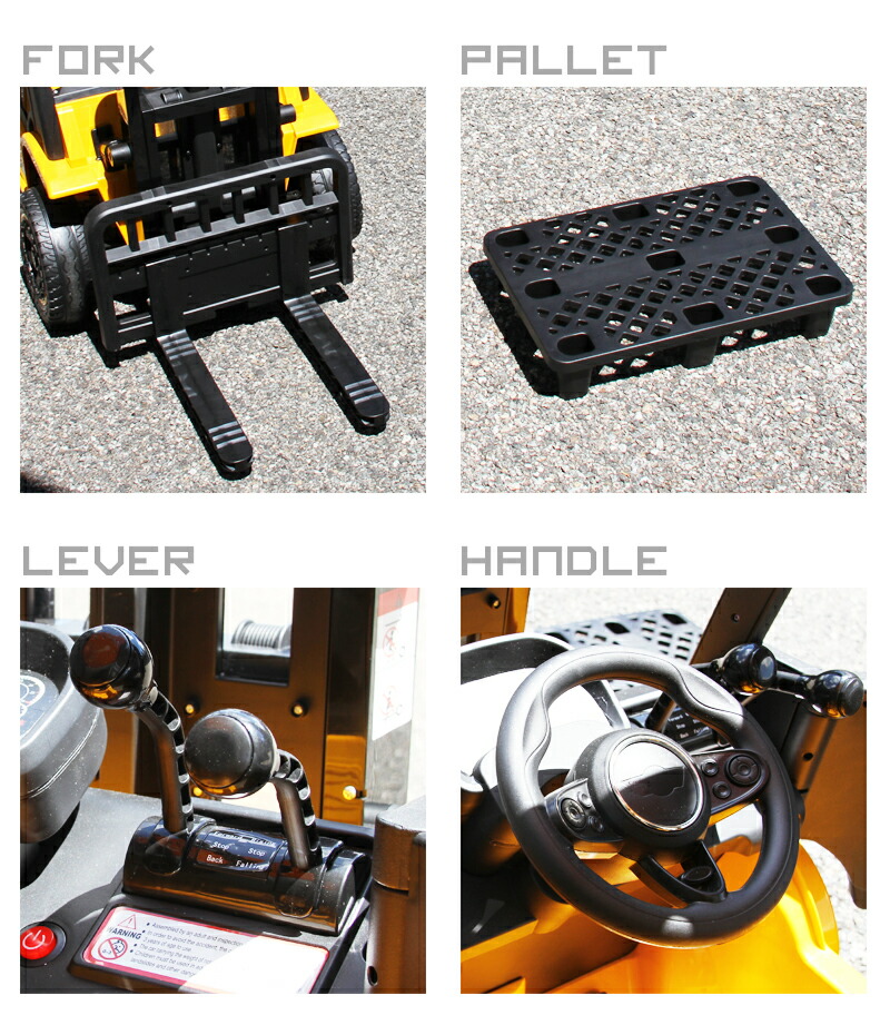 市場 乗用玩具 乗用ラジコン フォークリフト なりきり ペダルで操作可能 はたらく車 工業 作業 レバーでフォークが動く