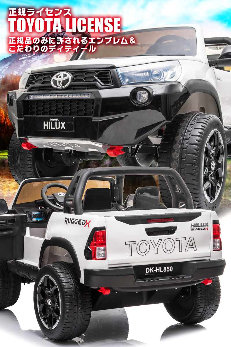 市場 史上最強の4wd Hilux ハイラックス ラギッド トヨタ 二人乗り 乗用玩具乗用ラジコン ペダルとプロポで操作可能 超大型 Rugged Toyota