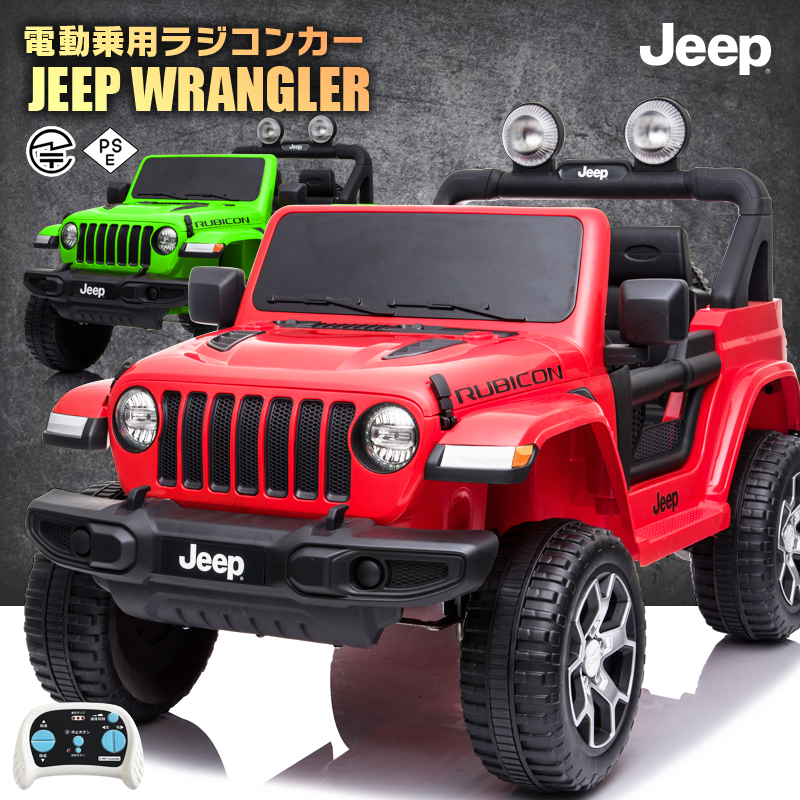 数々のアワードを受賞】 乗用ラジコン JEEP ジープ ラングラー