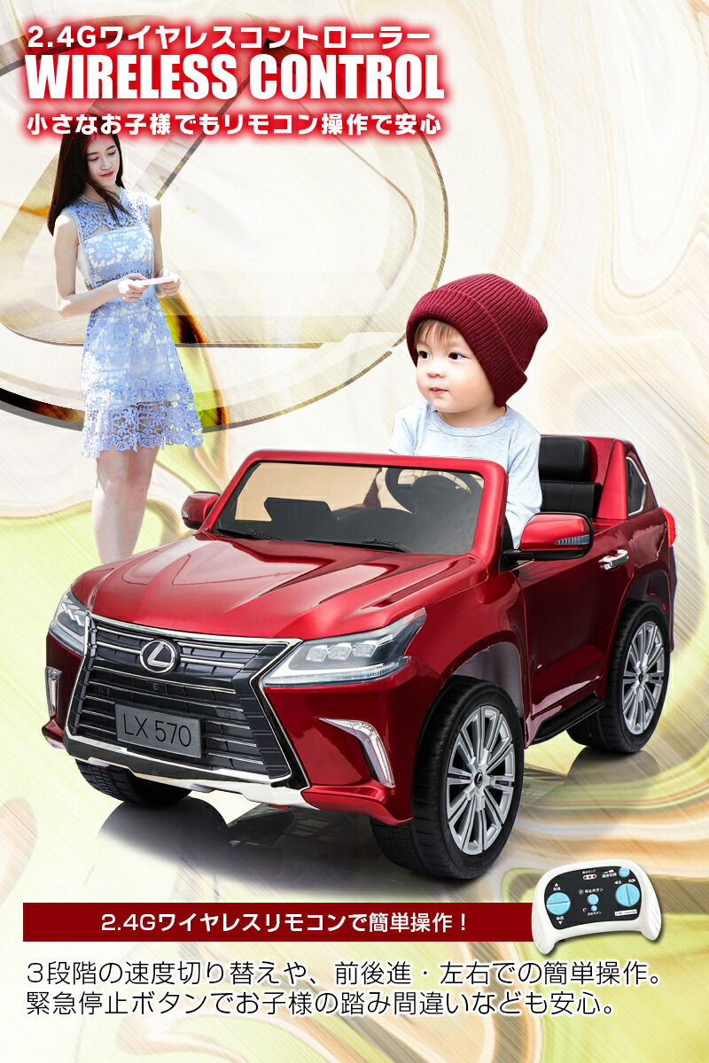 乗用玩具 乗用ラジコン レクサス Lexus Lx570 大型 二人乗り wモーター 大容量バッテリー ライセンス 車 ペダルとプロポで操作可能 乗用 玩具 乗用玩具 三輪車 電動ラジコンカー 乗用玩具 子供 おもちゃ ラジコンカー 電動乗用玩具 電動乗用ラジコンカー Mobimax店 乗用玩具 乗用ラジコン レクサス Lexus Lx570 大型 二人乗り wモーター 大容量バッテリー ライセンス 車 ペダルとプロポで操作可能 乗用 玩具 乗用玩具 三輪車 電動ラジコンカー 乗用玩具 子供 おもちゃ ラジコンカー 電動乗用玩具 電動乗用ラジコンカー Mobimax店