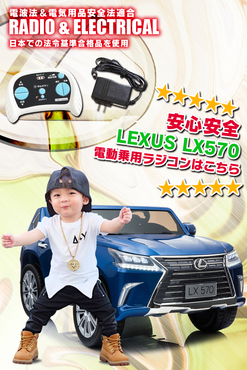 乗用玩具 乗用ラジコン レクサス Lexus Lx570 大型 二人乗り ｗモーター 大容量バッテリー ライセンス 車 ペダルとプロポで操作可能 乗用 玩具 乗用玩具 三輪車 電動ラジコンカー 乗用玩具 子供 おもちゃ ラジコンカー 電動乗用玩具 電動乗用ラジコンカー Mobimax店