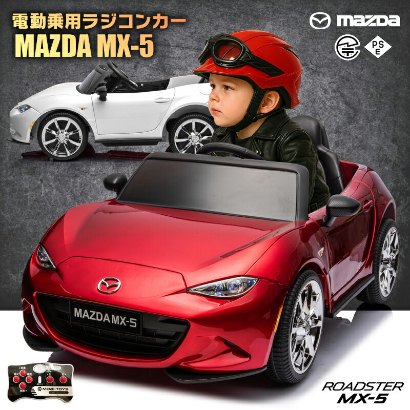 電動自動車 / 子供用ラジコンカー / マセラティ 楽天市場】子供用電動乗用ラジコンカーマセラティ乗って運転＆乗せて