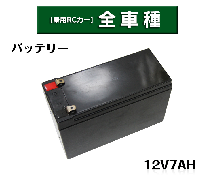 購買 乗用玩具 SN12-6 純正品と完全互換 安心の動作確認済み製品 子供用電動乗用おもちゃに対応 安心保証付き 在庫あり 即納  materialworldblog.com