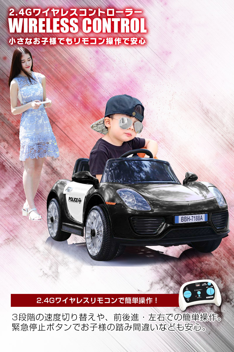 スポーツカー 電動ラジコンカー パトカー 911 子供 おもちゃ 乗用玩具 ペダルとプロポで操作可能 ポリス 子供 Police ラジコンカー 電動乗用ラジコンカー 乗用ラジコン ペダルとプロポで操作可能 電動ラジコンカー 電動乗用玩具 リングガール リングボーイ Mobimax店