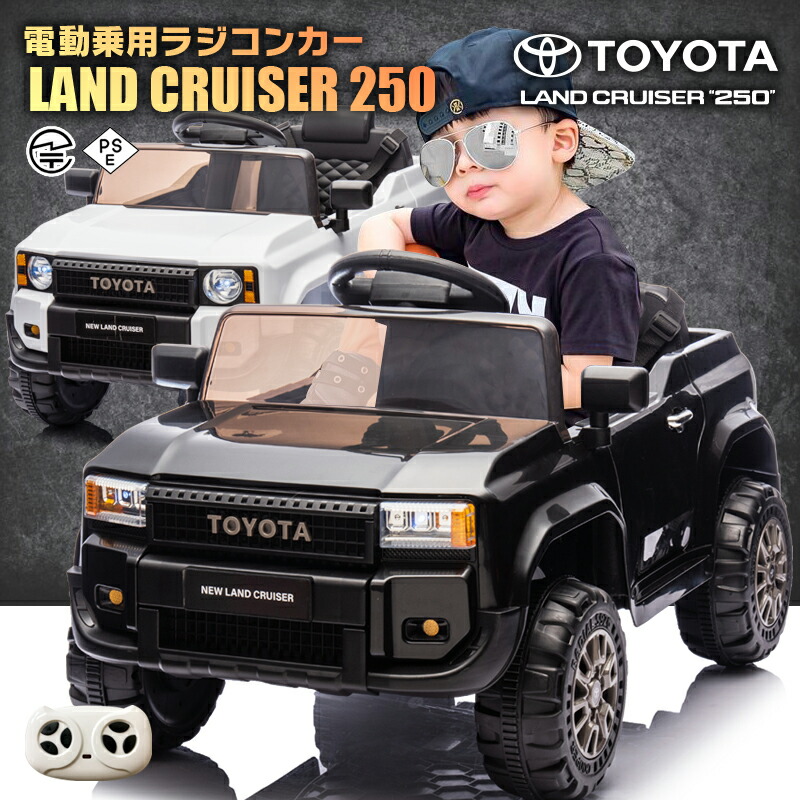 楽天市場】☆限定特価☆ 乗用ラジコン TOYOTA LAND CRUISER