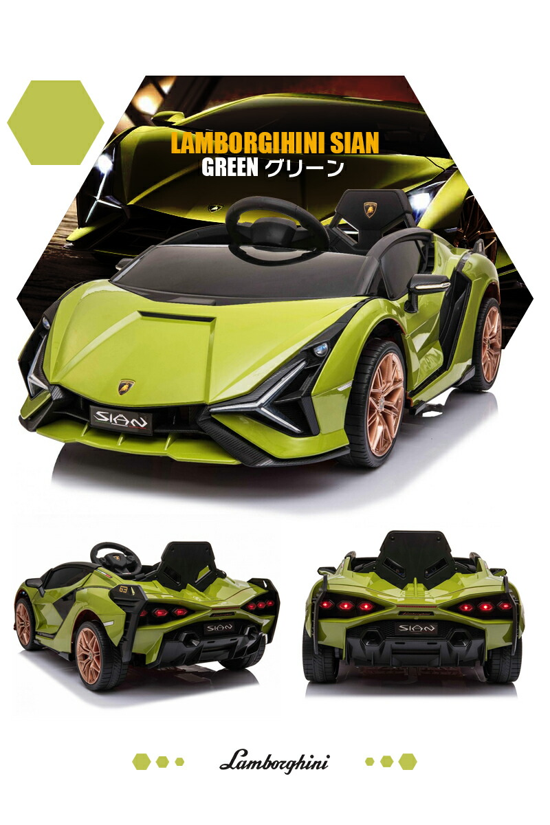 アウトレット特価 乗用玩具 乗用ラジコン ランボルギーニ Lamborghini Sian モーター ライセンス ペダルとプロポで操作可能 電動ラジコンカー 乗用玩具 子供 おもちゃ ラジコンカー 電動乗用玩具 電動乗用ラジコンカー レッド Umu Ac Ug