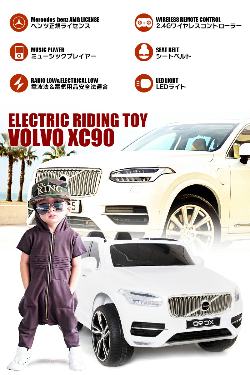 ボルボ Volvo 足けり玩具 大型 二人乗り可能 乗用ラジコン Xc90 Volvo 大型 二人乗り可能 wモーター 大型バッテリー 電動乗用ラジコンカー 電動乗用玩具 おもちゃ 正規ライセンス品のハイクオリティ ペダルとプロポで操作可能な電動ラジコンカー 本州送料無料 ボルボ Volvo 足けり玩具 大型 二人乗り可能 乗用ラジコン Xc90 Volvo 大型 二人乗り可能 wモーター 大型バッテリー 電動乗用ラジコンカー 電動乗用玩具 おもちゃ 正規ライセンス品のハイクオリティ ペダルとプロポで操作可能な電動ラジコンカー 本州送料無料