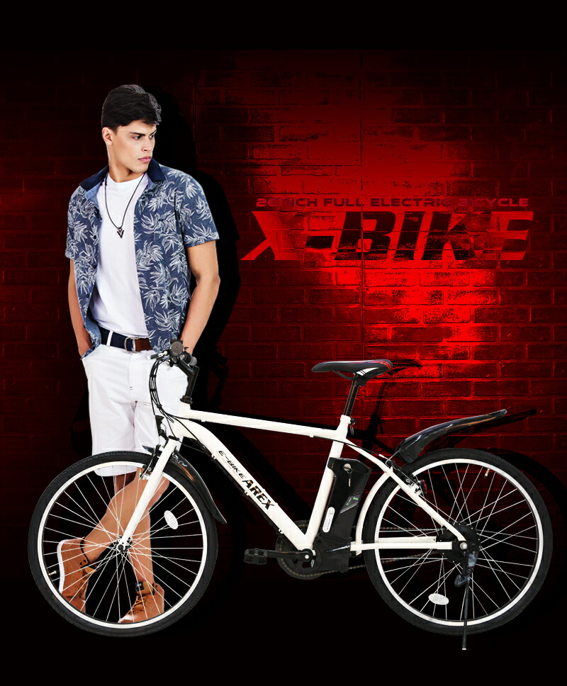 フル電動 24v5ahリチウムバッテリー 自転車 アクセル付き電動自転車 フル電動自転車 26インチ モペットタイプ 24v5ahリチウムバッテリー クロスバイク 電動自転車 Arex 電動自転車 公道走行不可 Moped アレックス Mobimax店自走 アシスト走行 フル電動走行可能 便利な