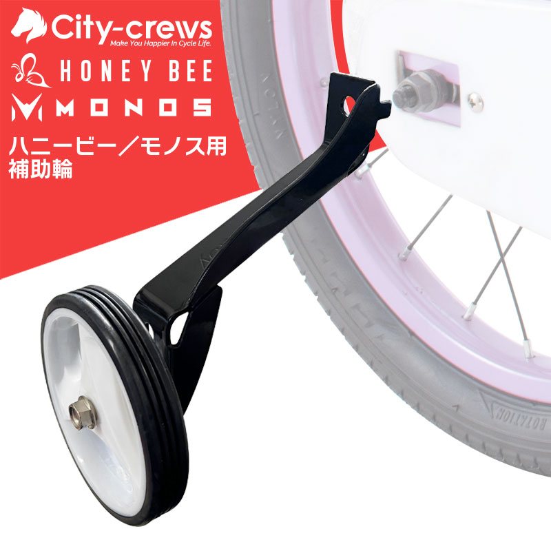 楽天市場】子供用自転車 14インチ Q play MINIBY 3in1 キック