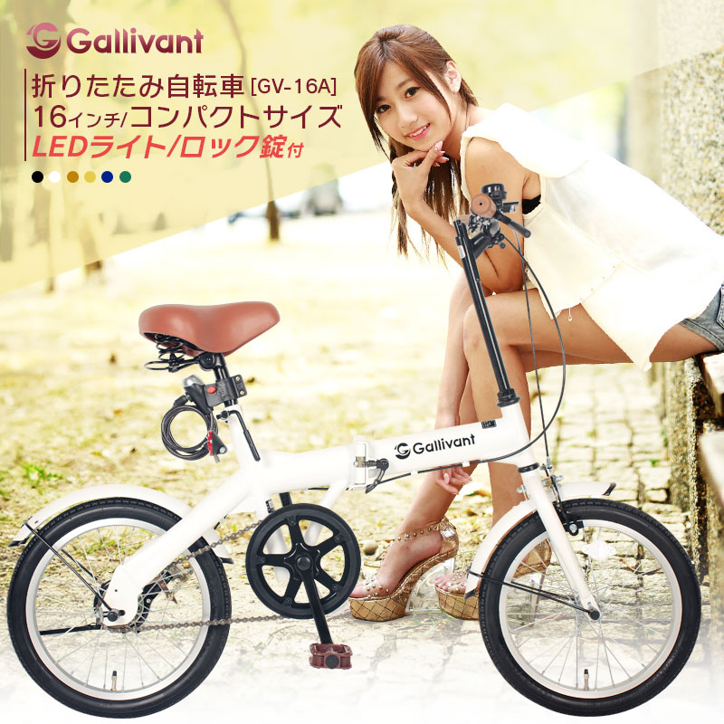 楽天市場】折りたたみ自転車 16インチ 軽量 折り畳み自転車 フロント