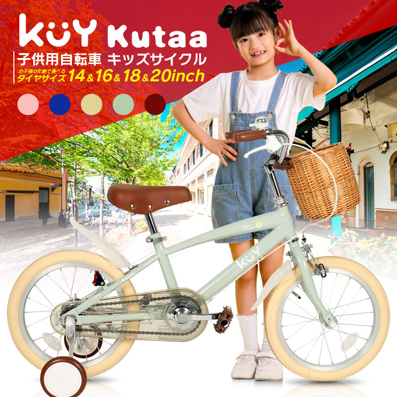 楽天市場】子供用 自転車 16-20インチ 本体 小学生 男の子 女の子 6歳