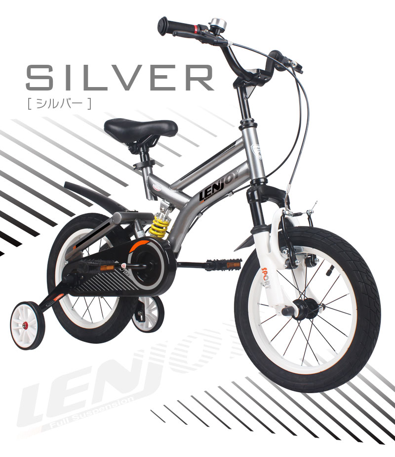 オリジナル Lenjoy 16インチ 乗るおもちゃ Mtb 子供用自転車 補助輪付き マウンテンバイク 電動乗物 子供用自転車 キッズバイク 自転車 オススメ フルサスペンション 軽量 おしゃれ かっこいい 保育園 幼稚園 幼児 5歳 6歳 7歳 8歳 男の子にも女の子にも Ls16 11