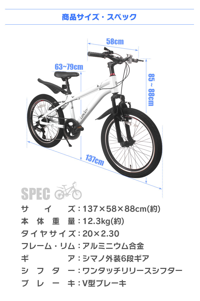 子供用自転車 インチ Lenjoy ハイブリッド クロスバイク 自転車 軽量 キッズバイク オススメ おしゃれ かっこいい かわいい 小学生 入園 入学 6歳 7歳 8歳 9歳 男の子にも女の子にも Ls 8s Hsv Vvm Nl