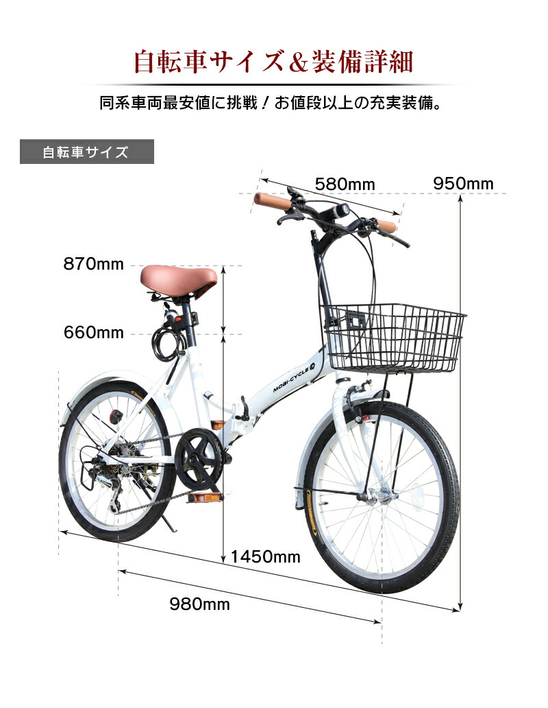 折りたたみ自転車 インチ 電動乗物 乗物玩具 カゴ付きで買い物や通勤に便利 シマノ社製6段変速ギア付き折り畳み自転車 街乗りに最適 街乗りに最適 コンパクトに畳めるのでマンション玄関先に車に 新生活 通勤 通学 Mb 02 Mobimax店カゴ付き折畳み自転車