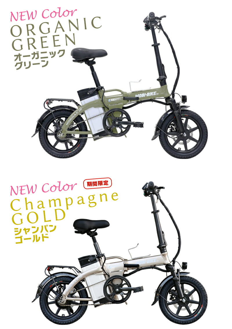 MOBIMAX MOBI-BIKE36 EXCEED フル電動自転車