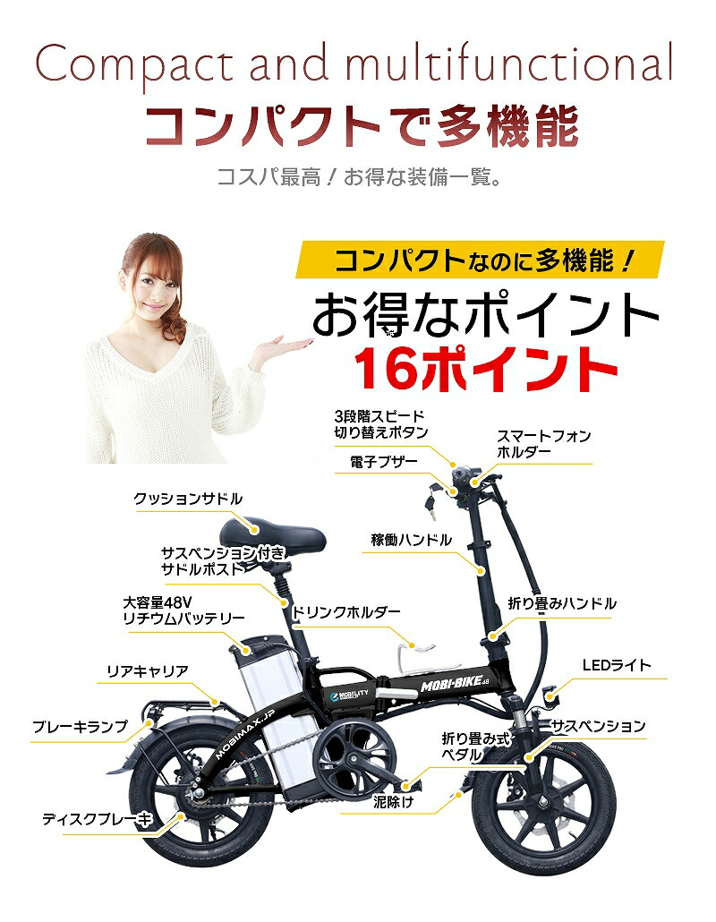 フル電動自転車☆限定特価14インチ 折りたたみ ブレーキランプ付