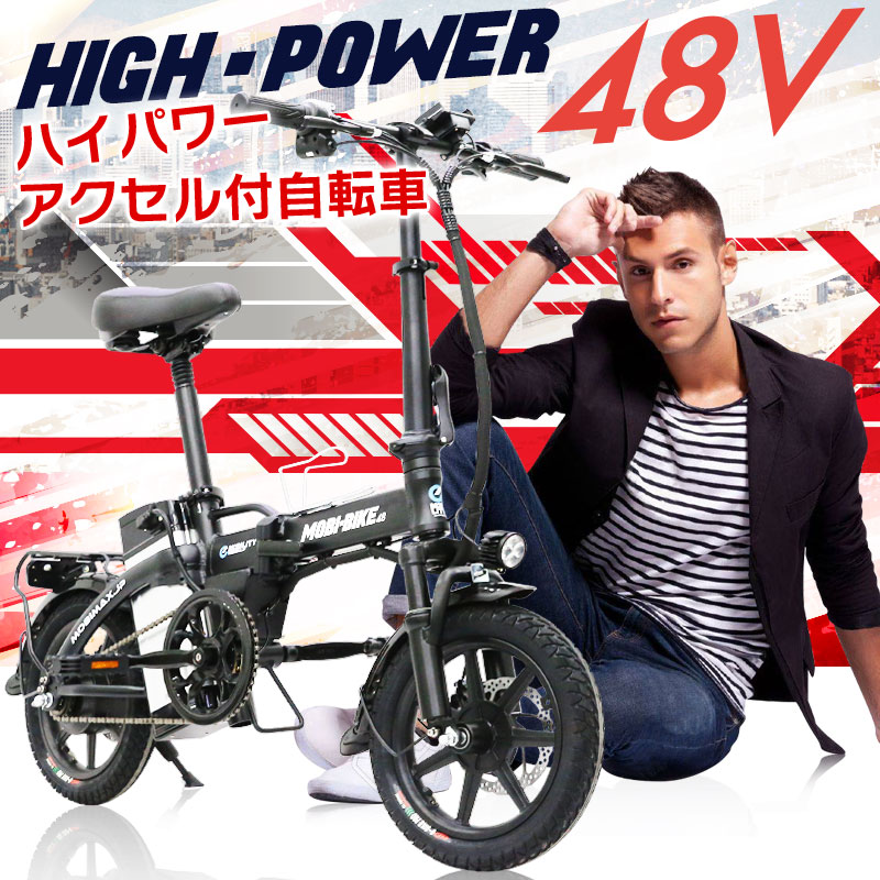 フル電動自転車 ハイパワー 14インチ 折りたたみ 大容量48V7.5Ah 
