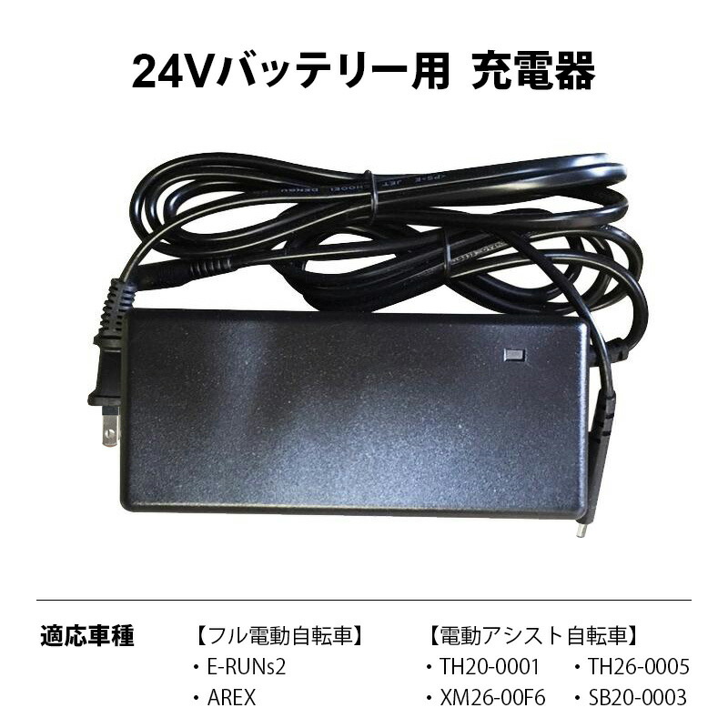 楽天市場】フル電動自転車 E-RUNs用 リチウムイオンバッテリー24V7.8Ah 対応車種 [E-RUNs、E-RUNs2] :  MOBIMAX楽天市場店