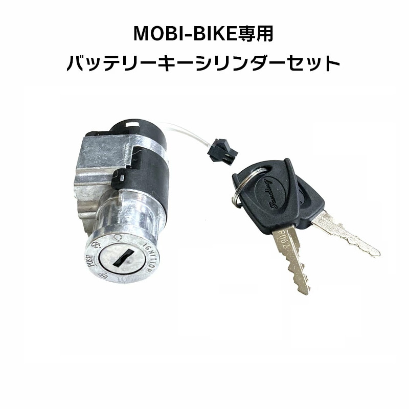楽天市場】フル電動自転車 48V7.5Ahリチウムバッテリー MOBI-BIKE48 