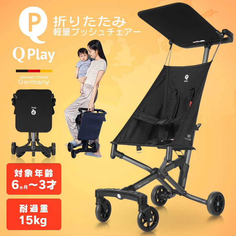 Qplay 折りたたみ 手押し三輪車 楽天市場】三輪車 折りたたみ かじとり ペダルフリー ハンドル