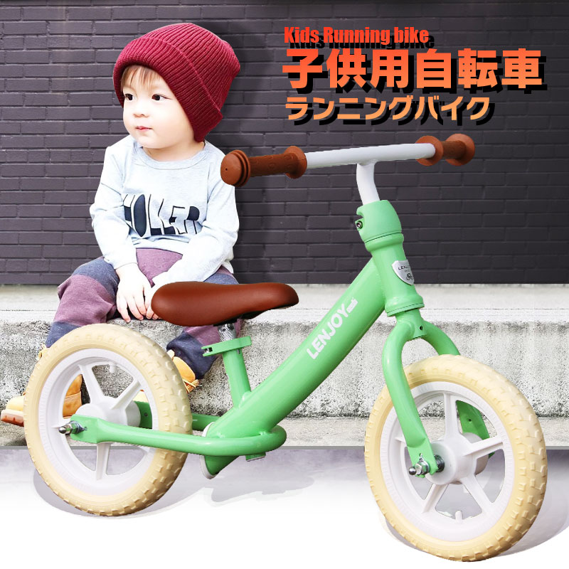 子供用自転車 ペダルなし LENJOY バランス キック バイク ランニングバイク トレーニング 自転車 軽量 キッズバイク かわいい 保育園 幼稚園 幼児  2歳 3歳 4歳 5歳 男の子にも女の子にも S100-12 贈り物