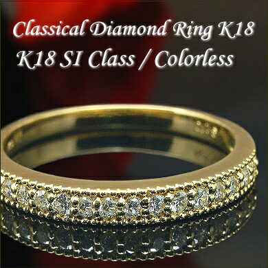 ダイヤモンド エタニティリング ダイヤ リング ミル打ち クラシカル 0.15ct SI-VSクラス【ダイヤモンド ダイヤモンドリング 指輪 Diamond Ring】 【重ねづけ リング】