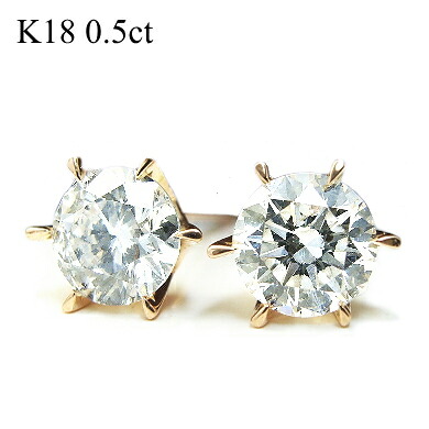 【SIクラス H-Gカラー】0.5ct ダイヤモンド ピアス スタッドピアス K18PG【鑑別書付】【送料無料】※pema|ジュエリーメビウス