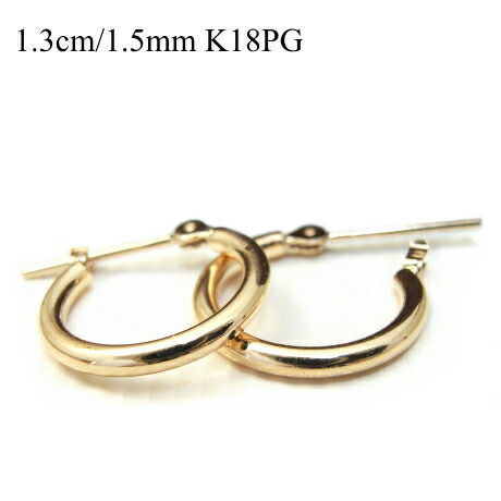 K18PG フープ ピアス 1.3cm×1.5mm【送料無料】フープピアス ※pema