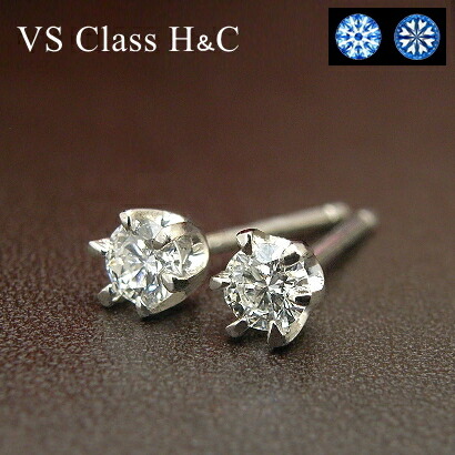 【VSクラス H&C】0.1ct ダイヤモンド ピアス スタッドピアス 6本爪 プラチナ Pt900【鑑別カード付き】【送料無料】※pema H&C ハート&キューピッド|ジュエリーメビウス