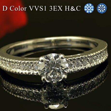【0.3ct 3EXCELLENT H&C VVS1 Dカラー 脇石0.1ct VSクラス】プラチナ Pt900 ダイヤモンドリング 一粒ダイヤリング 中央宝石研究所 鑑定書付き ハート&キューピッド トリプルエクセレント【エンゲージリング】【周年記念】 ev|ジュエリーメビウス