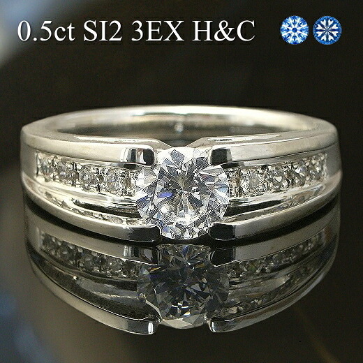 ダイヤモンドリング プラチナ Pt900 Pt950【0.5ct 3EXCELLENT H＆C SI2 Gカラー】ダイヤモンド リング 一粒ダイヤ0.5ct 中央宝石研究所 ソーティング付き H&C ハート＆キューピッド トリプルエクセレント ダイヤリング【エンゲージリング】周年記念