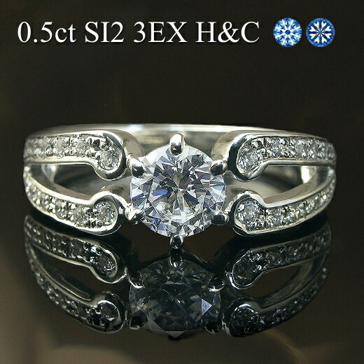 楽天市場】【中石 0.5ct 3EX H＆C 脇石0.03ct VSクラス】プラチナ